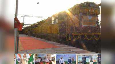 Kisan Rail: पीएम मोदी ने 100वीं किसान रेल को दी हरी झंडी, जानिए कब चली पहली किसान रेल और क्या है इसकी खासियत!