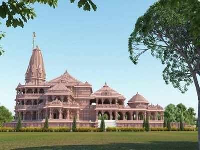 Ram Mandir News: राम मंदिर निर्माण में 1100 करोड़ रुपये के खर्च का अनुमान, बनने में लगेंगे इतने साल