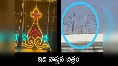 తిరుమల కొండపై శిలువ దుమారం: భారీ కుట్ర.. వారికి షాకిచ్చిన TTD