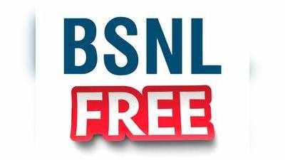 சைலன்ட் ஆக BSNL பார்த்த வேலை; பிரபல பிளானில் கூடுதல் FREE; ஜன.1 முதல் அமல்!