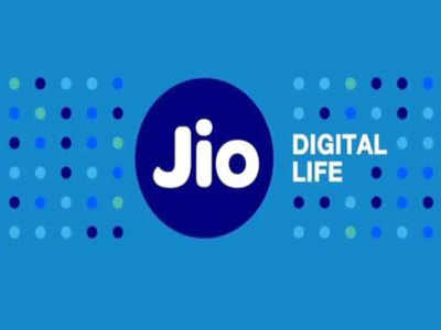 Reliance Jio: १५० रुपयांपेक्षा कमी किंमतीतील प्लान, रोज १ जीबी डेटा आणि फ्री कॉलिंग