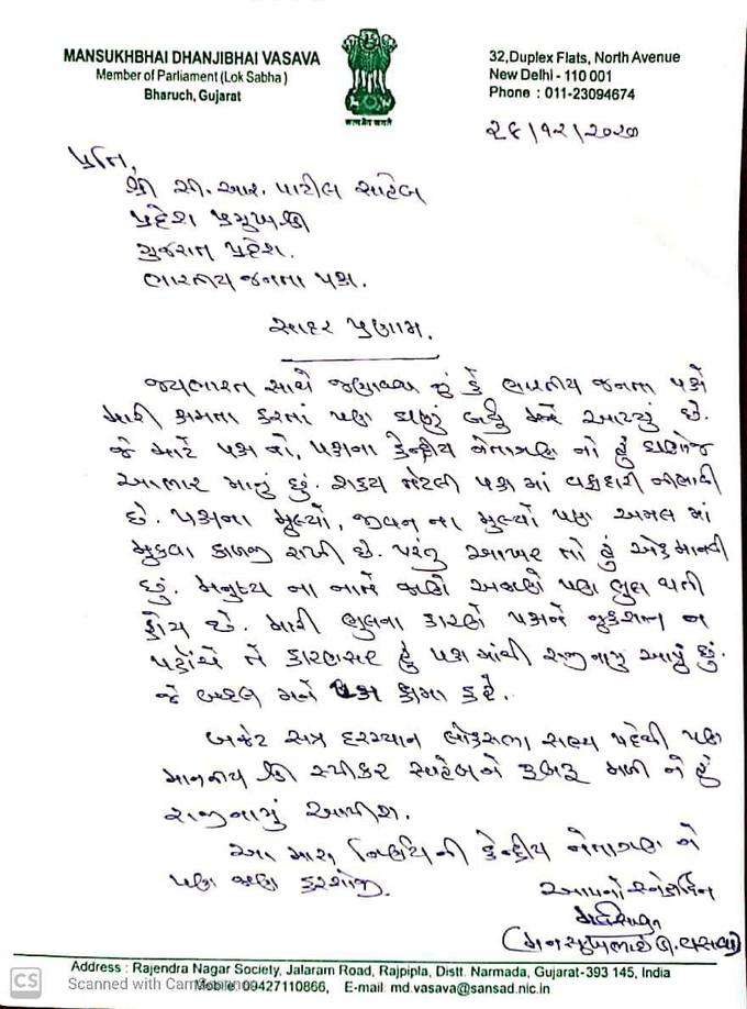 mansukh vasava resignation