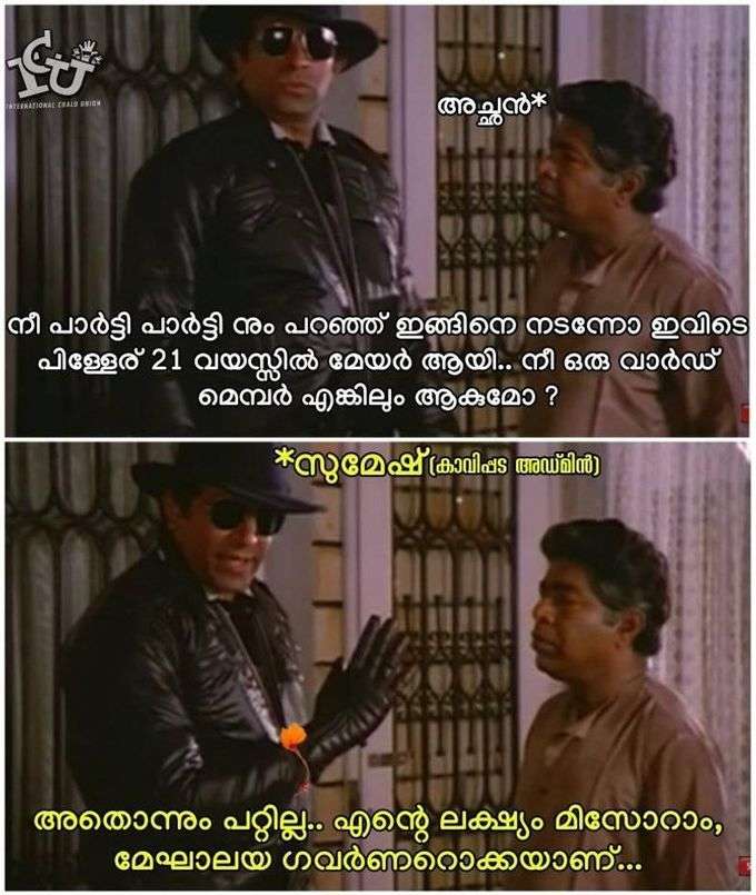 എങ്ങനെയുണ്ട് വെറൈറ്റി അല്ലേ?