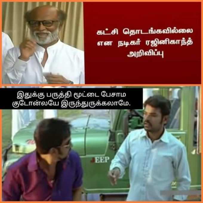 rajini meme