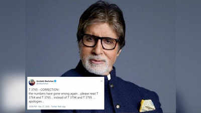 अमिताभ बच्चन क्यों लिखते हैं हर ट्वीट के साथ नंबर, मालूम ना हों तो जान लें इसकी वजह