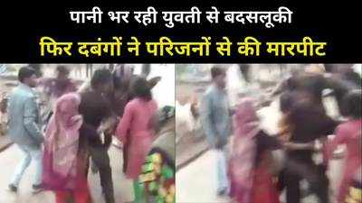 MP : छतरपुर में दबंगों ने दलित परिवार से की मारपीट, वीडियो वायरल