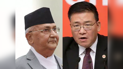 Nepal Political Crisis: चीन के हाथ से फिसल रहे केपी ओली, भारत समर्थक नेपाली कांग्रेस को साधने में जुटा ड्रैगन