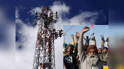 शेतकरी आंदोलनाचा फटका, १५०० जिओ मोबाइल टॉवरला नुकसान