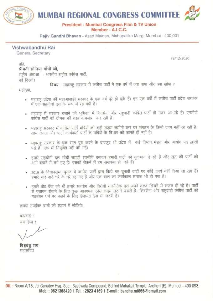 Letter to Sonia Gandhi
