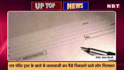 एसपी सरकार के मंत्री रहे गायत्री प्रजापति के घर पर ED का छापा, देखें यूपी की टॉप-5 खबरें