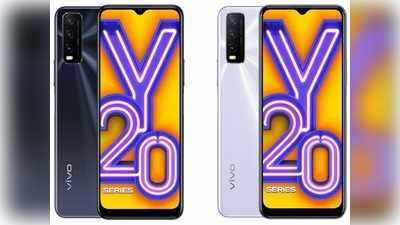 Vivo Y20A লঞ্চ হল ভারতে, মাত্র 11,490 টাকায় বহু আকর্ষণীয় ফিচার্স!