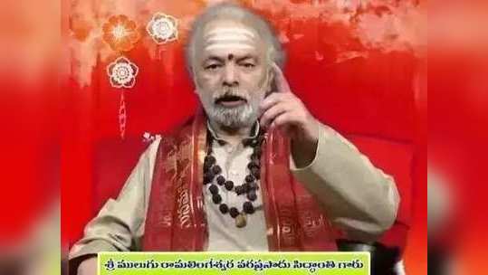 Daily Panchangam: డిసెంబరు 31 గురువారం .. తిథి పాడ్యమి, పునర్వసు నక్షత్రం 