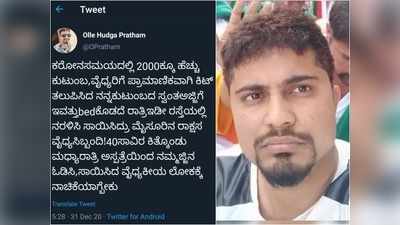 40 ಸಾವಿರ ಕಿತ್ಕೊಂಡು ನಮ್ಮಜ್ಜಿನ ಸಾಯಿಸಿದ ವೈದ್ಯಕೀಯ ಲೋಕಕ್ಕೆ ನಾಚಿಕೆ ಆಗ್ಬೇಕು: ನಟ ಪ್ರಥಮ್‌!