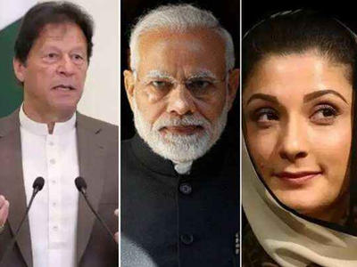 पाकिस्‍तानी PM पर बरसीं मरियम नवाज, इमरान खान की मूर्खता से मोदी की गोद में गया कश्‍मीर
