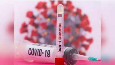 Coronavirus New Strain News: भारत में कोरोना के नए स्ट्रेन से कुल 25 लोग संक्रमित