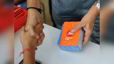 Reliance Jio ग्राहकों के लिए खुशखबरी, 1 जनवरी से देशभर में हर नेटवर्क पर फ्री वॉइस कॉल