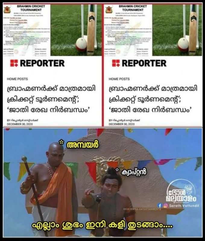 ആ ഉണ്ട എടുത്ത് എറിഞ്ഞ് കൊള്ളുക !