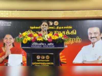 மக்களை மகிழ்ச்சியாகப் பார்த்து 10 ஆண்டுகள் ஆச்சு... கனிமொழி