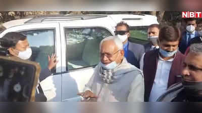 Bihar News: पौने दो साल में भी नहीं बनी बगहा-वाल्मिकीनगर सड़क, CM नीतीश कुमार ने लगाई अधिकारियों की क्लास