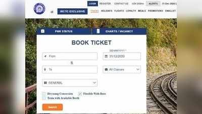 அசத்தலாக மாறிய IRCTC வெப்சைட், மொபைல் ஆப்; என்னென்ன புதிய வசதிகள் தெரியுமா?