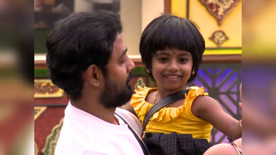 Bigg Boss 4 Highlights: அனைவரையும் ஈர்த்த ஆரியின் மகள், பாலாஜியின் பொறாமை