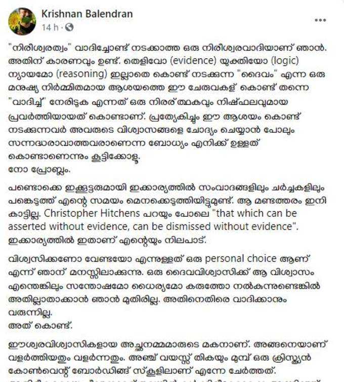 ​അദ്ദേഹത്തിന്റെ പോസ്റ്റ് ഇങ്ങനെ