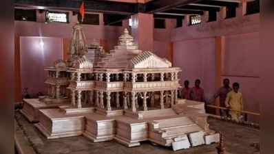 મકરસંક્રાંતિ સુધીમાં આવશે રામ મંદિરનું ફાઈનલ ડ્રોઈંગ, ચાંદીની ઈંટો બની ટેન્શન