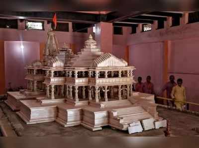 મકરસંક્રાંતિ સુધીમાં આવશે રામ મંદિરનું ફાઈનલ ડ્રોઈંગ, ચાંદીની ઈંટો બની ટેન્શન