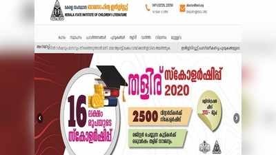 തളിര് സ്‌കോളര്‍ഷിപ്പ്: രജിസ്ട്രേഷന്‍ ജനുവരി 31 വരെ നീട്ടി