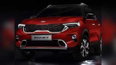 Kia Sonet SUV की नई प्राइस लिस्ट लीक, इतनी बढ़ रहीं सभी वेरियंट्स की कीमतें