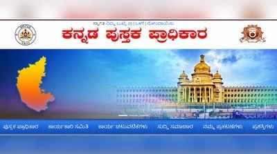 ಗಣರಾಜ್ಯೋತ್ಸವ ಪ್ರಯುಕ್ತ ಶೇ.50ರ ರಿಯಾಯಿತಿ ದರದಲ್ಲಿ ಪುಸ್ತಕಗಳು ಲಭ್ಯ