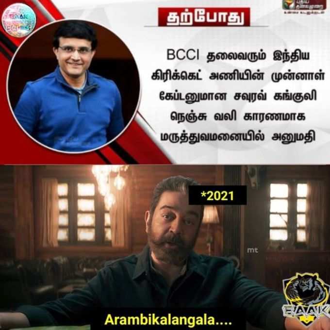 tamil meme