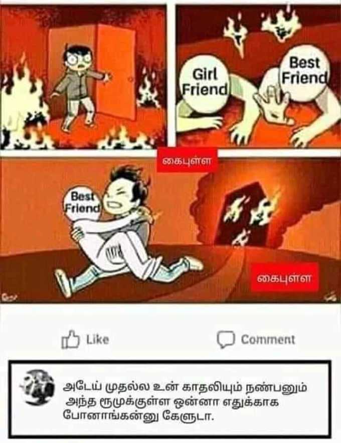 meme tamil