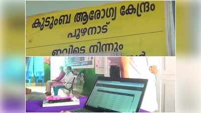 കൊവിഡ് വാക്‌സിന്‍ ഡ്രൈ റണ്‍ തിരുവനന്തപുരത്തും വിജയകരം