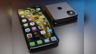 गजब! जल्द आएगा Apple Foldable iPhone, ड्यूरैबिलिटी टेस्ट में पास हुए दो प्रोटोटाइप