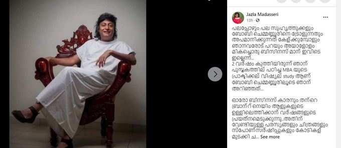 ടെക്നോളജി അഡോപ്റ്റ് ചെയ്യുന്ന ബിസിനസ് മാന്‍!