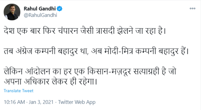 Rahul Gandhi 2