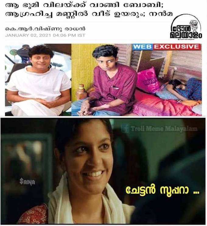 ​ഒന്ന് ഒന്നര സൂപ്പർ !