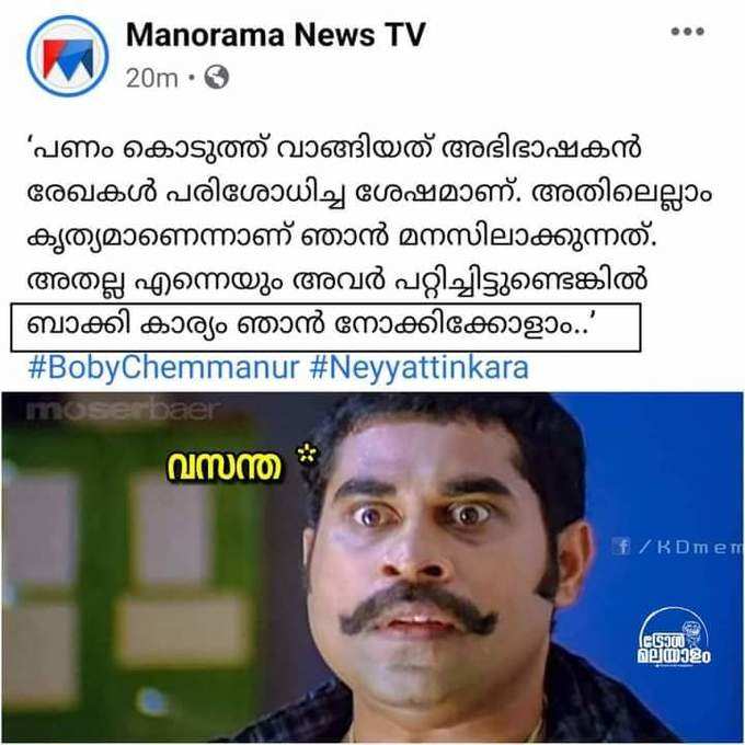 ​ഞാൻ കുടുങ്ങി