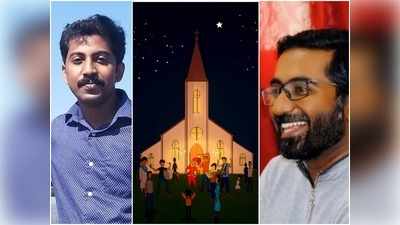 ക്രിസ്മസ് കാലത്ത് അനേകര്‍ ഏറ്റുപാടിയ പാതിരാ കരോൾ; പിന്നിൽ ജിബിനും ജിജോയും