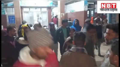 बिहार: छात्र को घर से बुलाकर मारी गोली, अब तक वजह और हमलावरों का पता नहीं