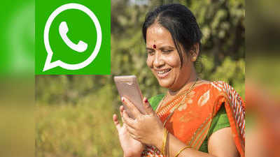 WhatsApp युजर्संसाठी जबरदस्त ट्रिक, मित्र-मैत्रिणींचे स्टेट्स व्हिडिओ असे सेव्ह करा