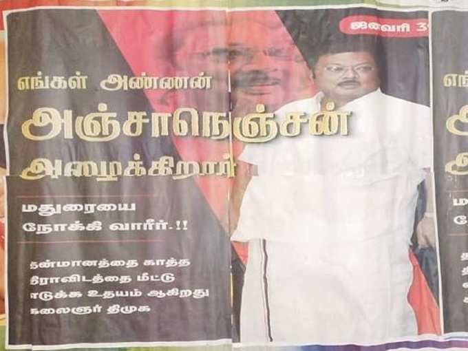 திமுகவில் இத்தனைபேர் அதிருப்தி மனப்பான்மையோடுதான் இருந்து வந்துள்ளனர்!