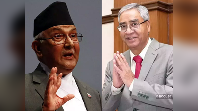 Nepal Political Crisis: चीन को झटका देने की तैयारी में केपी ओली, भारत समर्थक नेपाली कांग्रेस से मिला सकते हैं हाथ