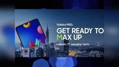 7 जनवरी को भारत आ रहा Samsung Galaxy M02s स्मार्टफोन, जानें सारी डीटेल्स