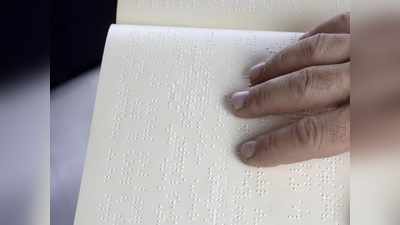 World Braille Day 2021: আজ বিশ্ব ব্রেইল দিবস, জানুন আলোর দিশারি এই পদ্ধতি সম্পর্কে...