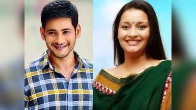 Renu Desai: మహేష్‌కి వదిన కాబోతున్న రేణు దేశాయ్..? టాలీవుడ్‌లో హాట్ టాపిక్