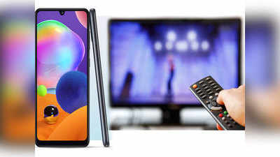 सॅमसंग बिग टीव्‍ही ऑफर्सची घोषणा, या टीव्हीवर गॅलेक्‍सी A31 स्‍मार्टफोन फ्री