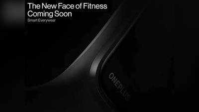 ஜன.11-இல் இந்தியாவில் அறிமுகமாகும் OnePlus Smart Band-இன் விலை இவ்ளோதானா?