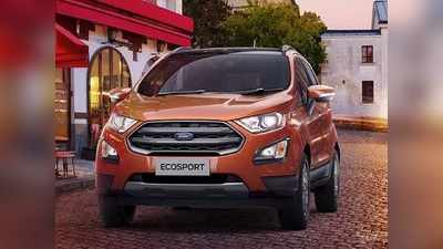 Ford ने सबसे ज्यादा बिकने वाली कार Ecosport के दाम 35000 रुपये घटाए, देखें नई कीमतें